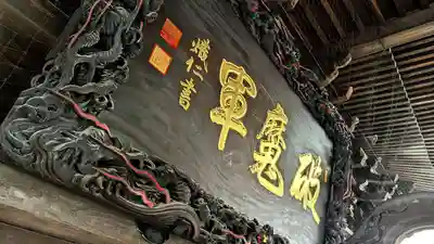 覚林寺のその他建物