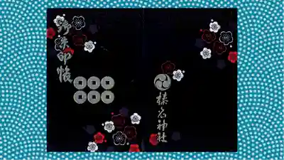 榛名神社(群馬県)