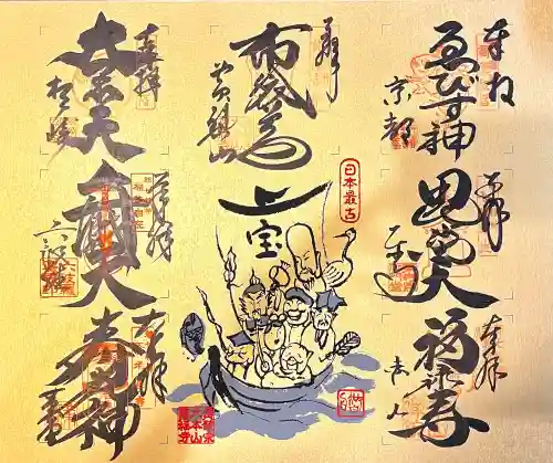 萬福寺の{uncategorized: "未分類", other: "その他", undefined: "問題あり", building: "その他建物", grave: "お墓", sacred_gate: "鳥居", guardian: "狛犬", statue: "像", buddha: "仏像", history: "歴史", nature: "自然", garden: "庭園", animal: "動物", pagoda: "塔", temizu: "手水舎", mountain_gate: "山門・神門", sanctuary: "本殿・本堂", subordinate: "末社・摂社", art: "芸術", scenery: "景色", jizo: "地蔵", ema: "絵馬", goshuin: "御朱印", omikuji: "おみくじ", items: "授与品その他", amulet: "お守り", goshuincho: "御朱印帳", eats: "食事", festival: "お祭り", votive_dance: "神楽", shichigosan: "七五三参", wedding: "結婚式", experience: "体験その他", initially: "初詣", around: "周辺", anti_infection: "感染症対策"}