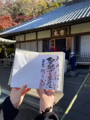 本堂と御朱印(書置き)