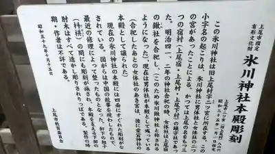 氷川神社(埼玉県)