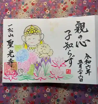 当寺の案内犬であるハナ丸を御朱印に入れてほしいとのご要望をお受けしました😊