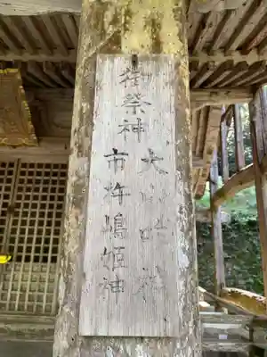 松尾神社(京都府)