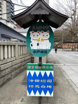 今戸神社のその他建物