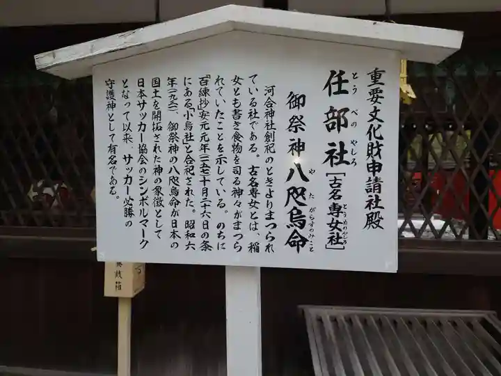 賀茂御祖神社(下鴨神社)の歴史