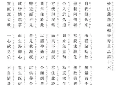 法源寺(山梨県)