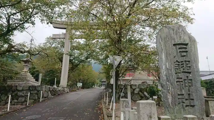 石鎚神社 口之宮 本社のその他建物