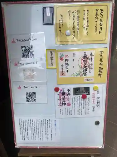 麻賀多神社奥宮(千葉県)