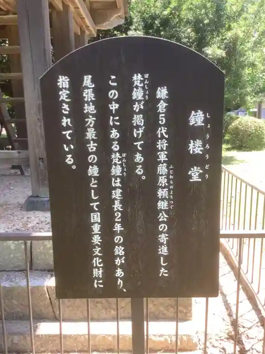 大御堂寺(野間大坊)のその他建物