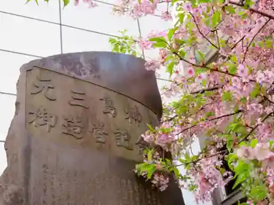 元三島神社のその他建物
