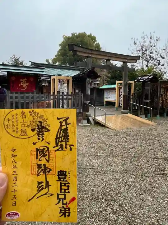 豊國神社の{uncategorized: "未分類", other: "その他", undefined: "問題あり", building: "その他建物", grave: "お墓", sacred_gate: "鳥居", guardian: "狛犬", statue: "像", buddha: "仏像", history: "歴史", nature: "自然", garden: "庭園", animal: "動物", pagoda: "塔", temizu: "手水舎", mountain_gate: "山門・神門", sanctuary: "本殿・本堂", subordinate: "末社・摂社", art: "芸術", scenery: "景色", jizo: "地蔵", ema: "絵馬", goshuin: "御朱印", omikuji: "おみくじ", items: "授与品その他", amulet: "お守り", goshuincho: "御朱印帳", eats: "食事", festival: "お祭り", votive_dance: "神楽", shichigosan: "七五三参", wedding: "結婚式", experience: "体験その他", initially: "初詣", around: "周辺", anti_infection: "感染症対策"}