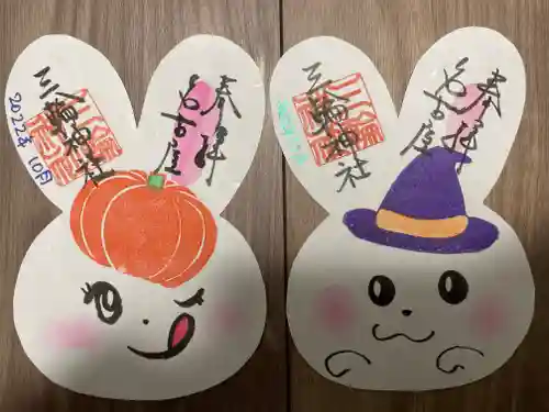 三輪神社の御朱印