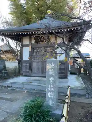 芳林寺(埼玉県)