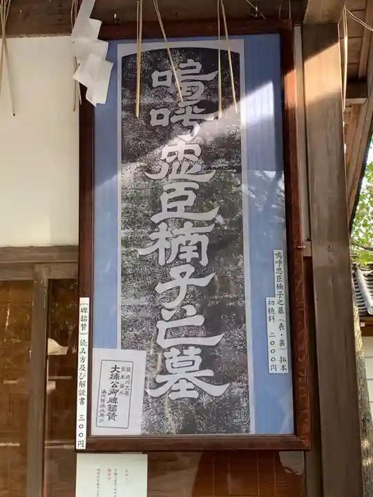 湊川神社のその他建物