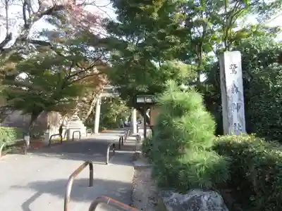 鷺森神社のその他建物