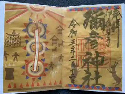 おやひこ様のかさね見開き
デザインが素敵です😍