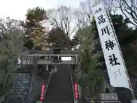 品川神社(東京都)