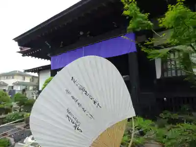 常泉寺の授与品その他