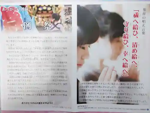 立志神社(滋賀県)