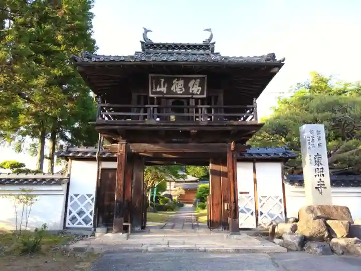 東照寺の山門・神門