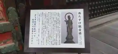 秩父札所１番　四萬部寺(埼玉県)