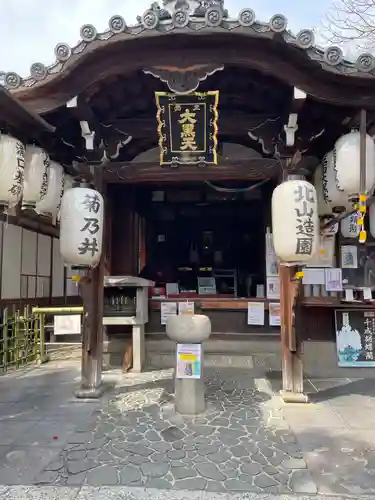 圓徳院　三面大黒天(京都府)