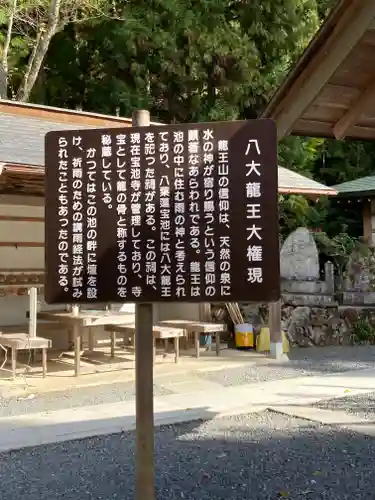 宝池寺(大阪府)