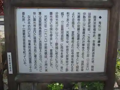 円光寺の歴史