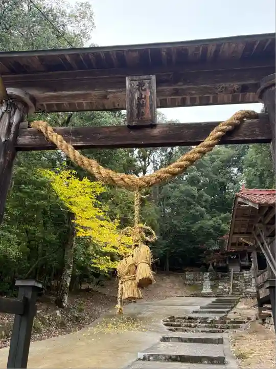 花山神社の鳥居