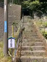 津守稲荷神社(神奈川県)