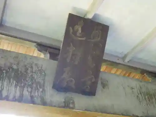 三峯神社のその他建物