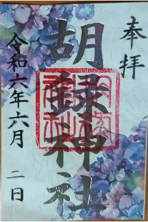 書置き 500円