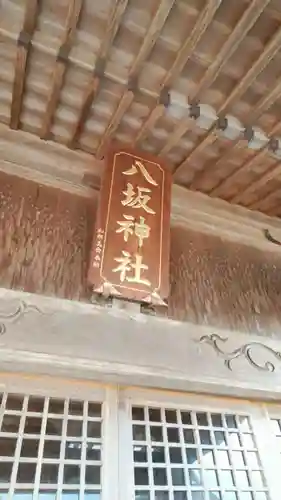 八坂神社の本殿