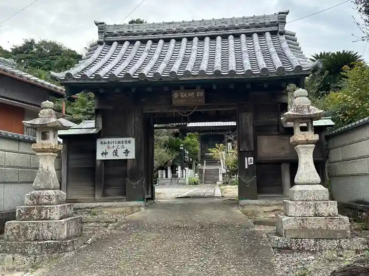 白翁山 神護寺(愛知県)