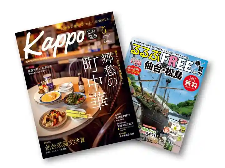 早馬神社(宮城県)