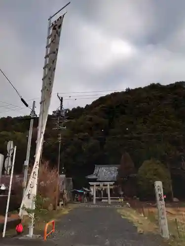 谷稲葉神社(静岡県)