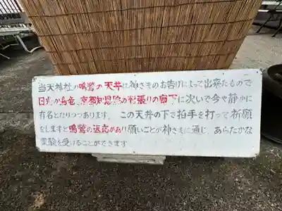 徳島眉山天神社(徳島県)