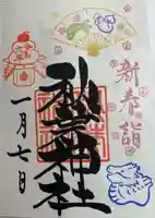 秋葉神社(東京都)