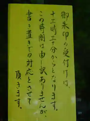 亀戸 香取神社のその他建物