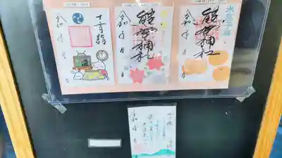 小坂熊野神社(茨城県)