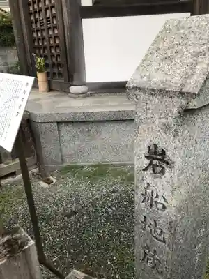 海蔵寺のその他建物