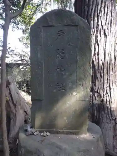 七百餘所神社 のその他建物