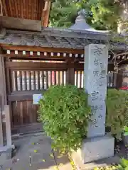 宝積院(神奈川県)