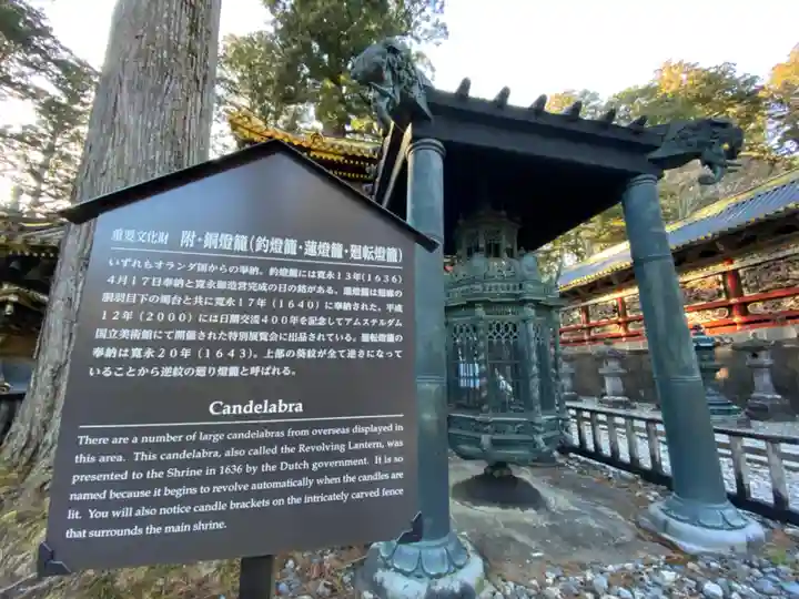 日光東照宮のその他建物