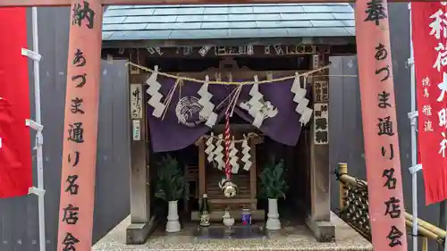 あづま稲荷神社の本殿