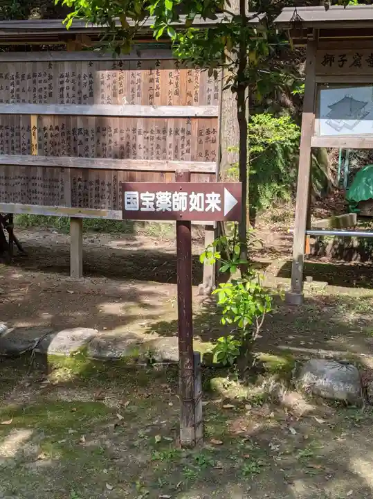 獅子窟寺のその他建物