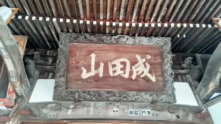 清宝院(東京都)