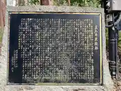 眞名井神社（籠神社奥宮）(京都府)