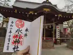 草加神社の御朱印