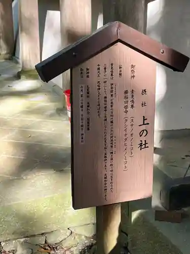 出雲大神宮(京都府)